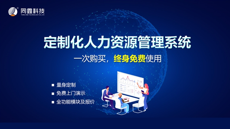 同鑫ehr系統(tǒng)